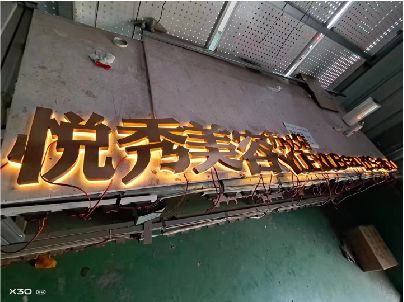 白水做发光字招牌最怕出现什么问题？
