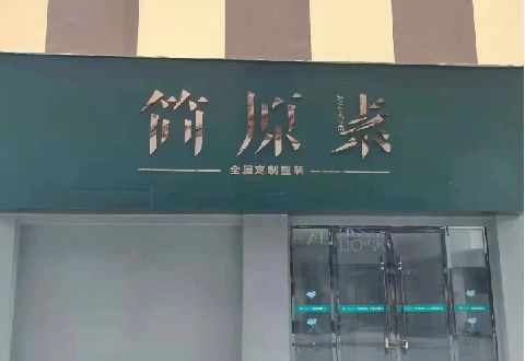 白水多数商家选择哪种招牌？