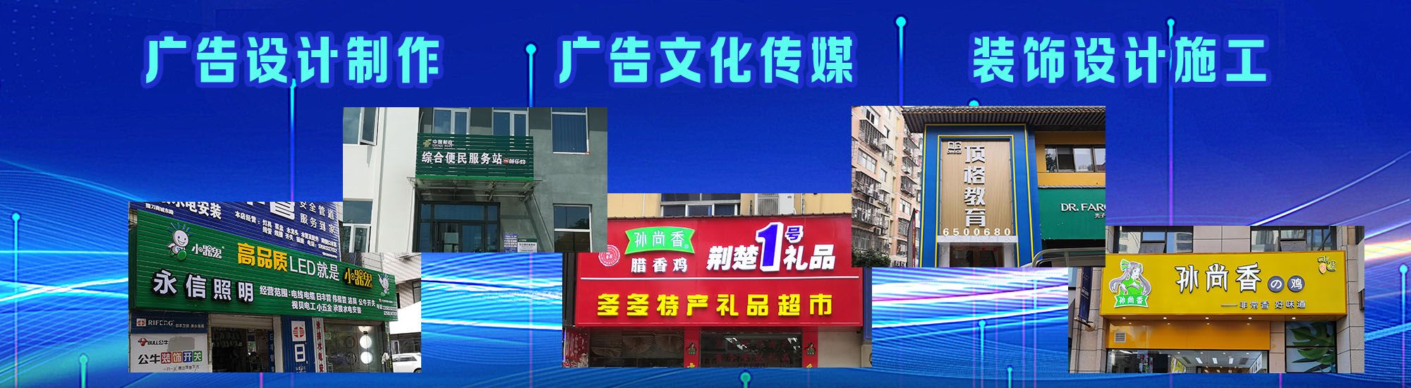 白水店面门头招牌