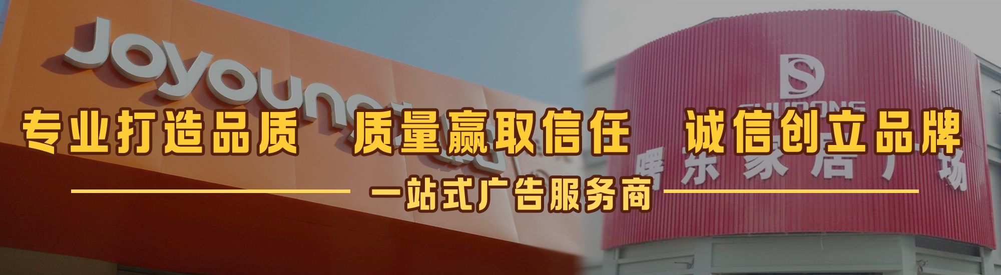 白水店面门头招牌网