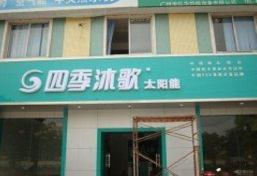 白水连锁店门头多久换新一次合适？