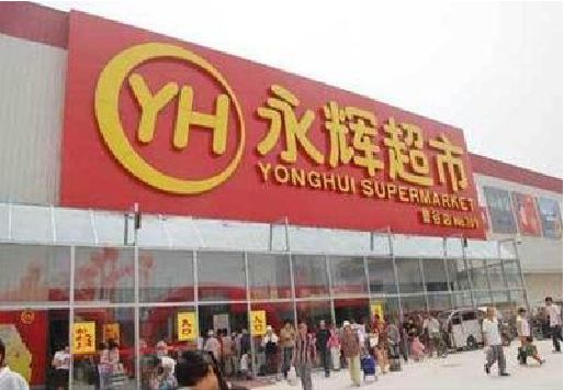 白水生活超市门头如何设计？