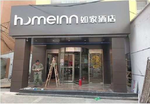白水铝塑板门头施工工艺。