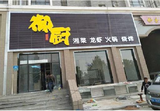 白水彩钢扣板门头有哪些工艺？