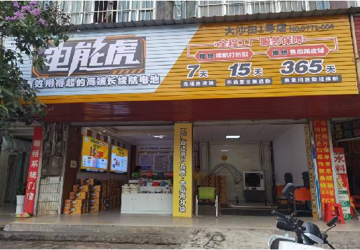 白水彩钢扣板门头