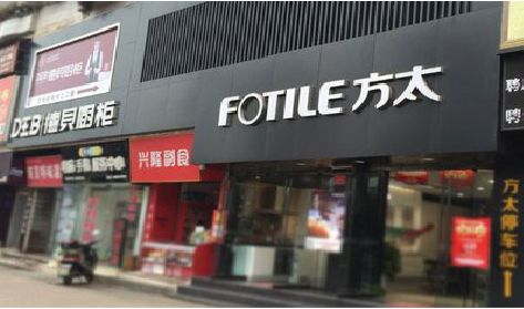 白水铝塑板门头