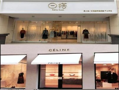 白水商场里的服装店招牌可以怎么做？