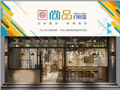 白水广告打印店的招牌如何设计才能吸引顾客？