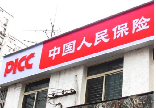 白水连锁店招牌常见的几种制作材质。