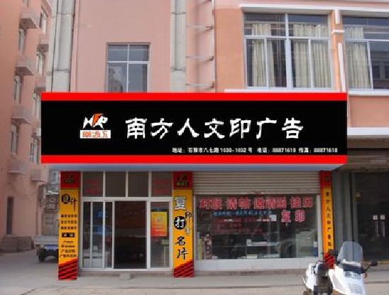 白水广告招牌系统管理的关键。