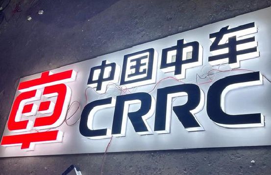 白水招牌发光字的制作