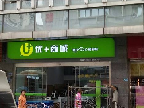 白水做好门头招牌，吸引顾客。