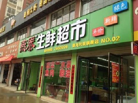 白水超市门头设计要注意什么？