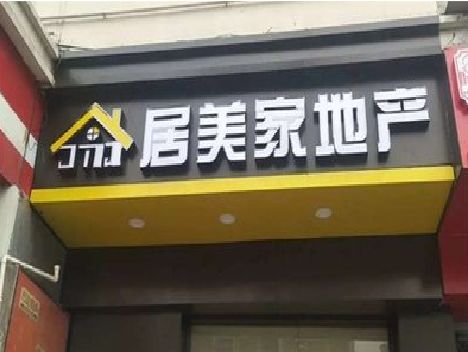 白水门头广告牌怎么有效控制成本？