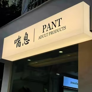 白水户外广告对城市文化建设的作用
